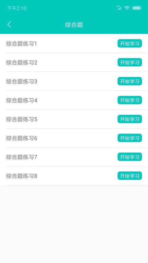 精選二級計算機(jī)題庫軟件合集 高效備考，助你通關(guān)